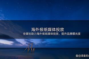 火力十足！太阳半场51投25中轰下69分 暂时领先鹈鹕17分！