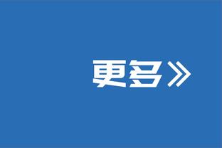 格威：球队在防守端没有付出足够的努力 我们犯了一些简单的错误