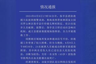 哈迪：我们防守时给勇士的身体对抗并不够 克莱惩罚了我们